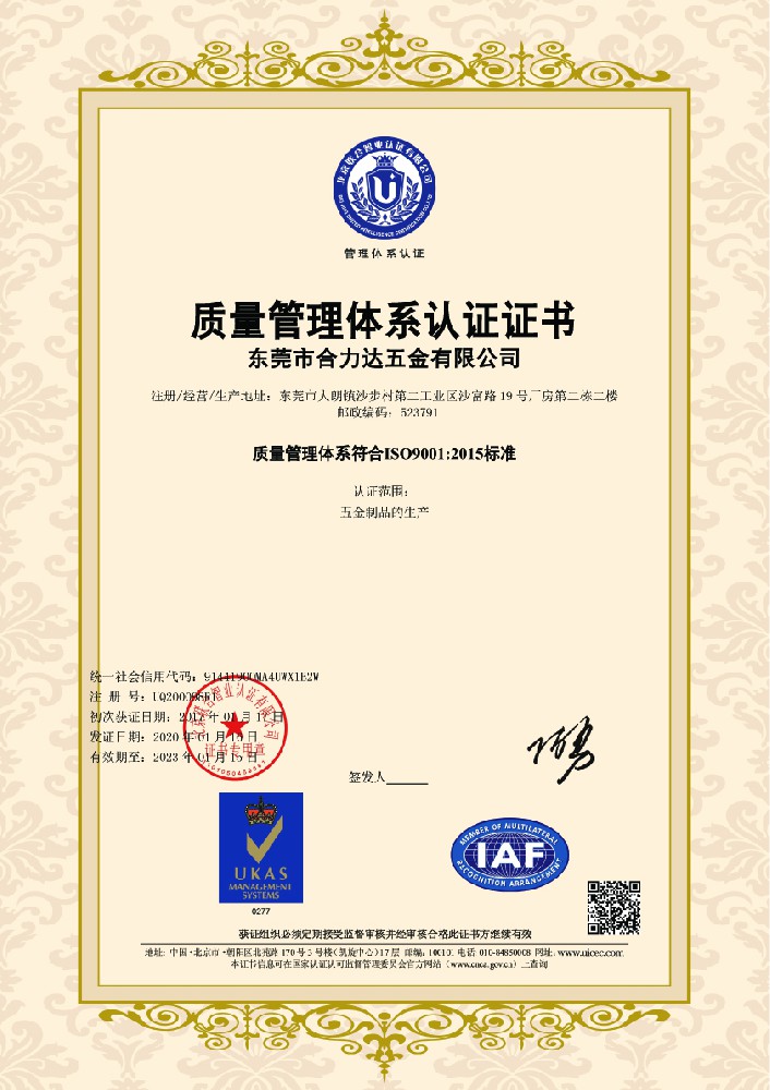 ISO9001
