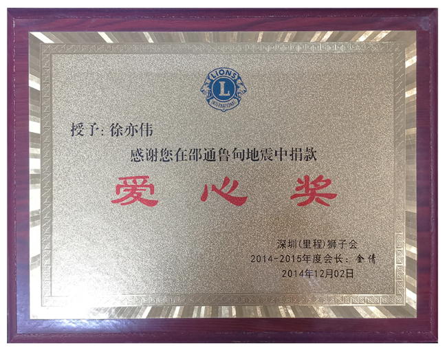 企业对社会捐赠