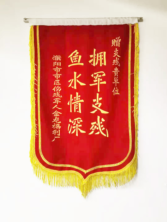 企业对社会捐赠